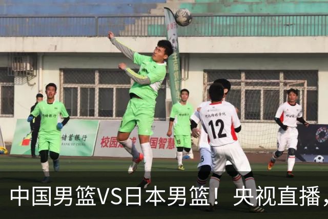 中国男篮VS日本男篮！央视直播，主教练郭士强回应，韩国媒体发声